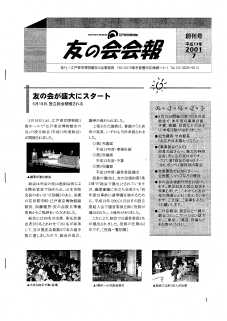 ���ǗF�@�n����