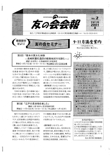 ���ǗF�@2��