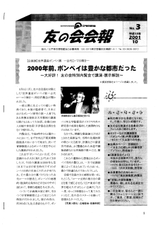 ���ǗF�@3��