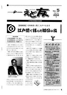 ���ǗF�@5��