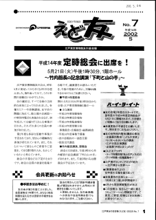 ���ǗF�@07��