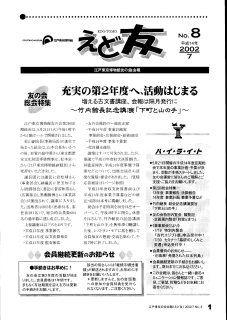 ���ǗF�@8��