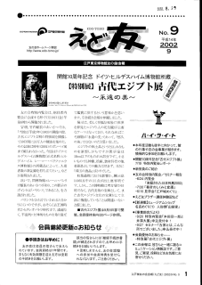 ���ǗF�@9��