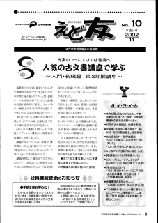 ���ǗF�@10��