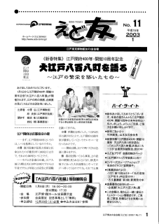 ���ǗF�@11��