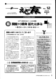 ���ǗF�@12��