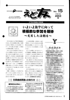 ���ǗF�@15��