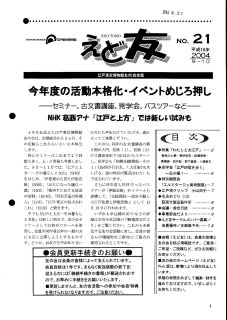 ���ǗF�@21��