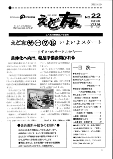 ���ǗF�@22��