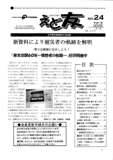 ���ǗF�@24��