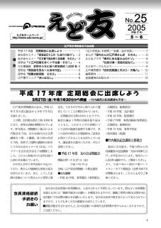 ���ǗF�@25��