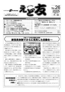 ���ǗF�@26��