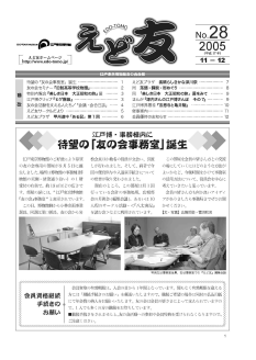 ���ǗF�@28��