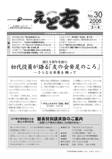 ���ǗF�@30��