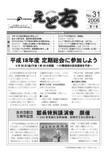 ���ǗF�@31��