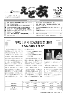 ���ǗF�@32��