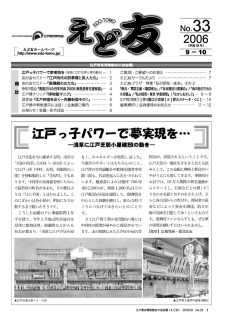 ���ǗF�@33��