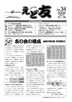 ���ǗF�@34��