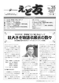 ���ǗF�@35��