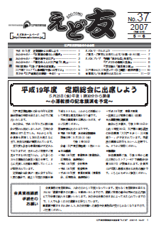 ���ǗF�@37��