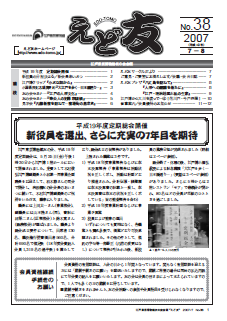 ���ǗF�@38��