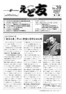 ���ǗF�@39��