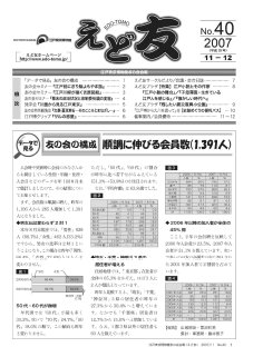 ���ǗF�@40��