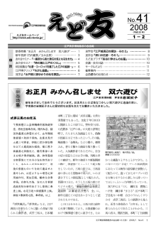 ���ǗF�@41��