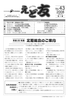 ���ǗF�@43��