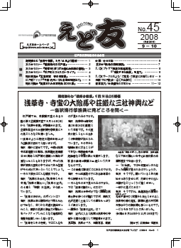 ���ǗF�@45��