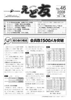 ���ǗF�@46��