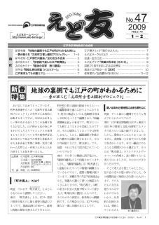 ���ǗF�@47��