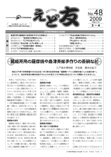 ���ǗF�@48��