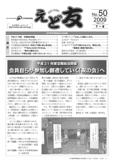 ���ǗF�@50��