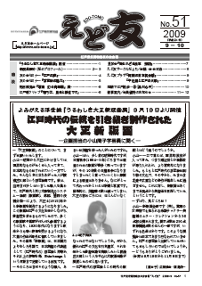 ���ǗF�@51��