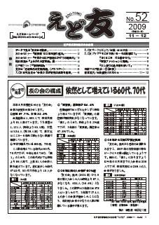 ���ǗF�@52��