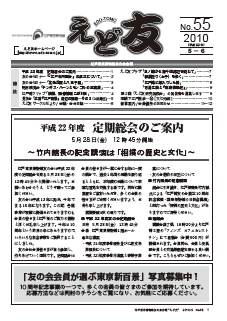 ���ǗF�@55��