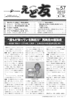 ���ǗF�@57��