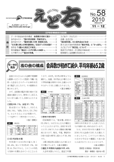 ���ǗF�@58��