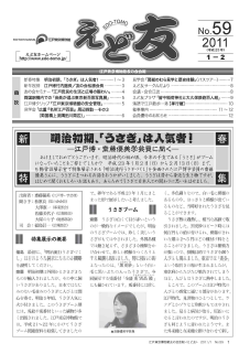 ���ǗF�@59��