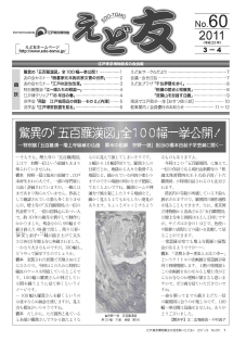 ���ǗF�@60��