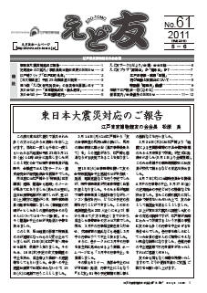 ���ǗF�@61��