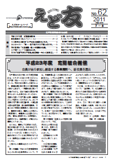 ���ǗF�@62��