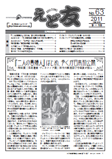 ���ǗF�@63��