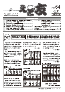 ���ǗF�@64��