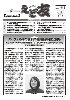 ���ǗF�@66��