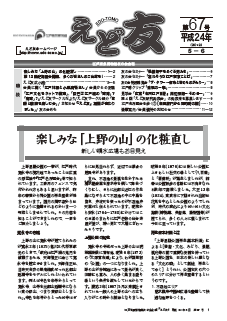 ���ǗF�@67��