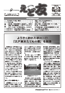 ���ǗF�@70��