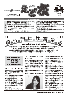 ���ǗF�@71��