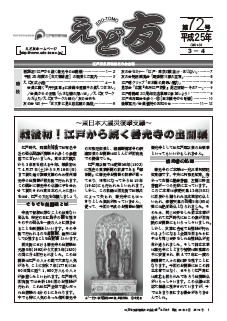 ���ǗF�@72��